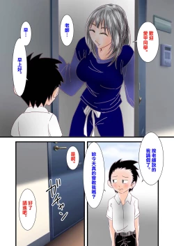Page 5 of Kyonyuu Hitozuma  Kyoushi to Fudeoroshi  de Nakadashi