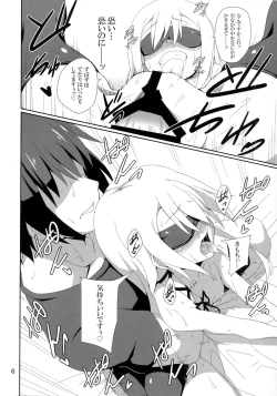 Page 7 of THE PUNISHMENT OF SATAN