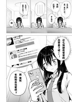 Page 131 of パパ活はじめました 1~8