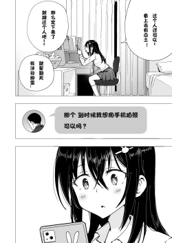 Page 133 of パパ活はじめました 1~8