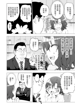 Page 13 of パパ活はじめました 1~8