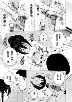Page 144 of パパ活はじめました 1~8