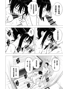 Page 147 of パパ活はじめました 1~8