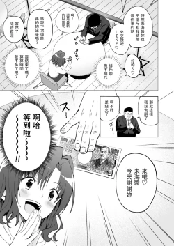 Page 14 of パパ活はじめました 1~8