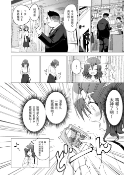 Page 15 of パパ活はじめました 1~8