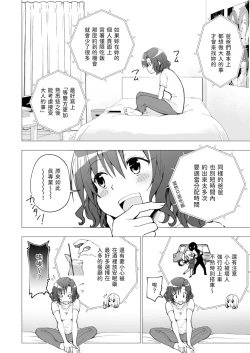 Page 17 of パパ活はじめました 1~8