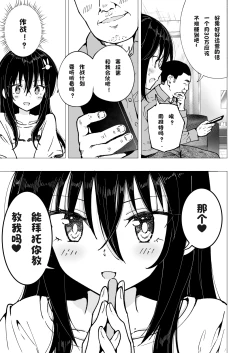 Page 180 of パパ活はじめました 1~8