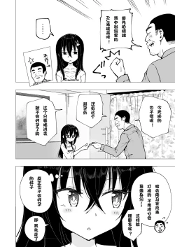 Page 191 of パパ活はじめました 1~8