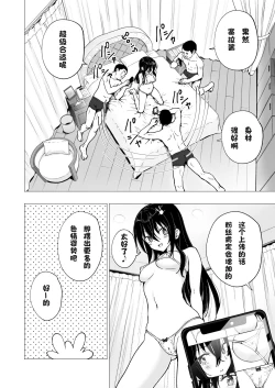 Page 195 of パパ活はじめました 1~8
