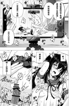 Page 216 of パパ活はじめました 1~8
