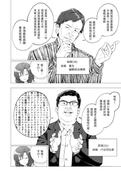 Page 21 of パパ活はじめました 1~8