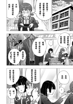 Page 237 of パパ活はじめました 1~8