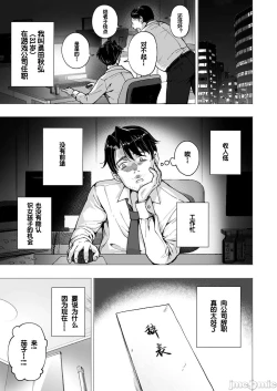 Page 242 of パパ活はじめました 1~8