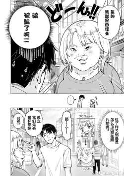 Page 251 of パパ活はじめました 1~8