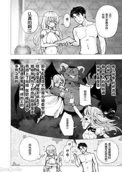 Page 315 of パパ活はじめました 1~8