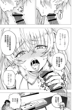 Page 330 of パパ活はじめました 1~8