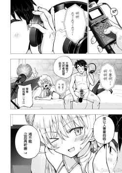 Page 355 of パパ活はじめました 1~8