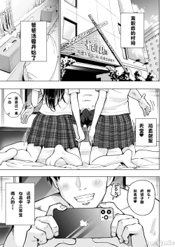Page 363 of パパ活はじめました 1~8