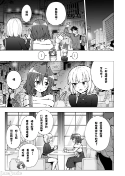 Page 395 of パパ活はじめました 1~8