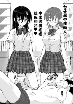 Page 398 of パパ活はじめました 1~8