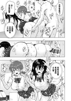 Page 407 of パパ活はじめました 1~8