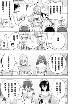 Page 440 of パパ活はじめました 1~8