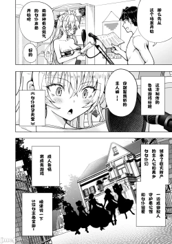 Page 441 of パパ活はじめました 1~8