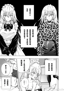 Page 442 of パパ活はじめました 1~8