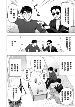 Page 483 of パパ活はじめました 1~8