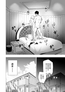 Page 69 of パパ活はじめました 1~8