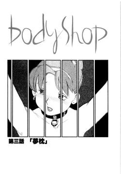 Page 46 of Body Shop ichigoreader