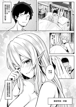 Page 32 of 異世界召甘 総集編 _ 異世界召甘 總集篇