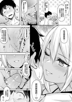 Page 42 of 異世界召甘 総集編 _ 異世界召甘 總集篇