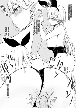 Page 69 of 異世界召甘 総集編 _ 異世界召甘 總集篇