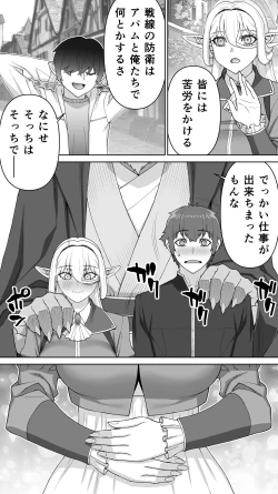 Page 100 of Ikiokure 182-sai Choro Elf Sensen