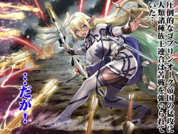 Page 109 of Ikiokure 182-sai Choro Elf Sensen