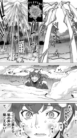 Page 116 of Ikiokure 182-sai Choro Elf Sensen