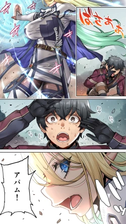 Page 118 of Ikiokure 182-sai Choro Elf Sensen