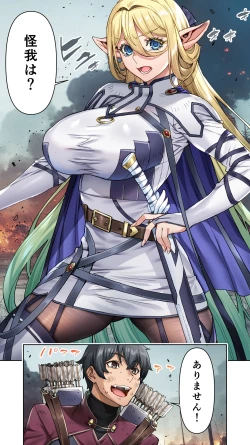 Page 119 of Ikiokure 182-sai Choro Elf Sensen