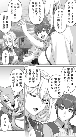 Page 133 of Ikiokure 182-sai Choro Elf Sensen