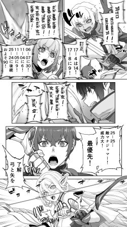 Page 14 of Ikiokure 182-sai Choro Elf Sensen