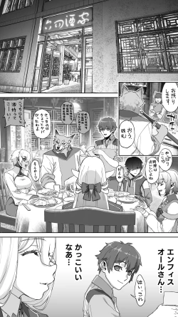 Page 24 of Ikiokure 182-sai Choro Elf Sensen