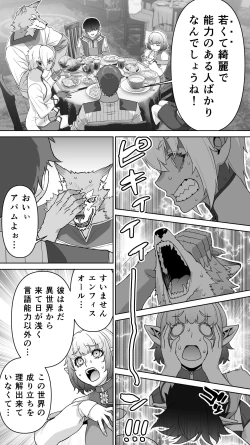 Page 28 of Ikiokure 182-sai Choro Elf Sensen