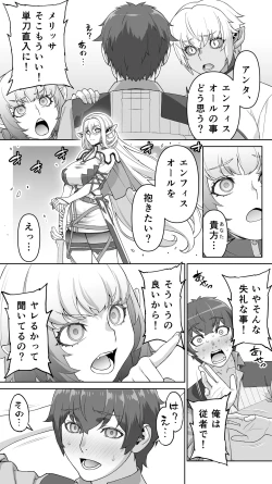 Page 37 of Ikiokure 182-sai Choro Elf Sensen