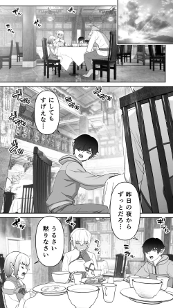 Page 91 of Ikiokure 182-sai Choro Elf Sensen