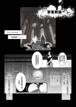 Page 21 of Onna-sama no Nioizeme | 女尊的氣味責罰