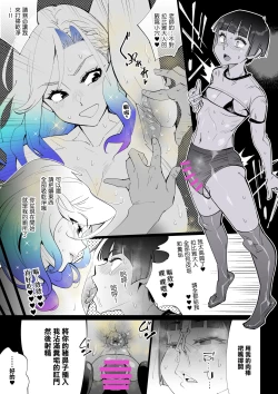 Page 38 of Onna-sama no Nioizeme | 女尊的氣味責罰