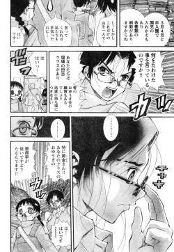 Page 147 of Yan Hobo