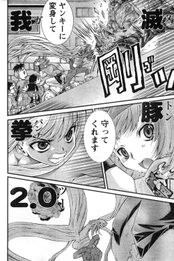 Page 199 of Yan Hobo