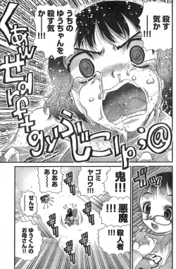 Page 212 of Yan Hobo